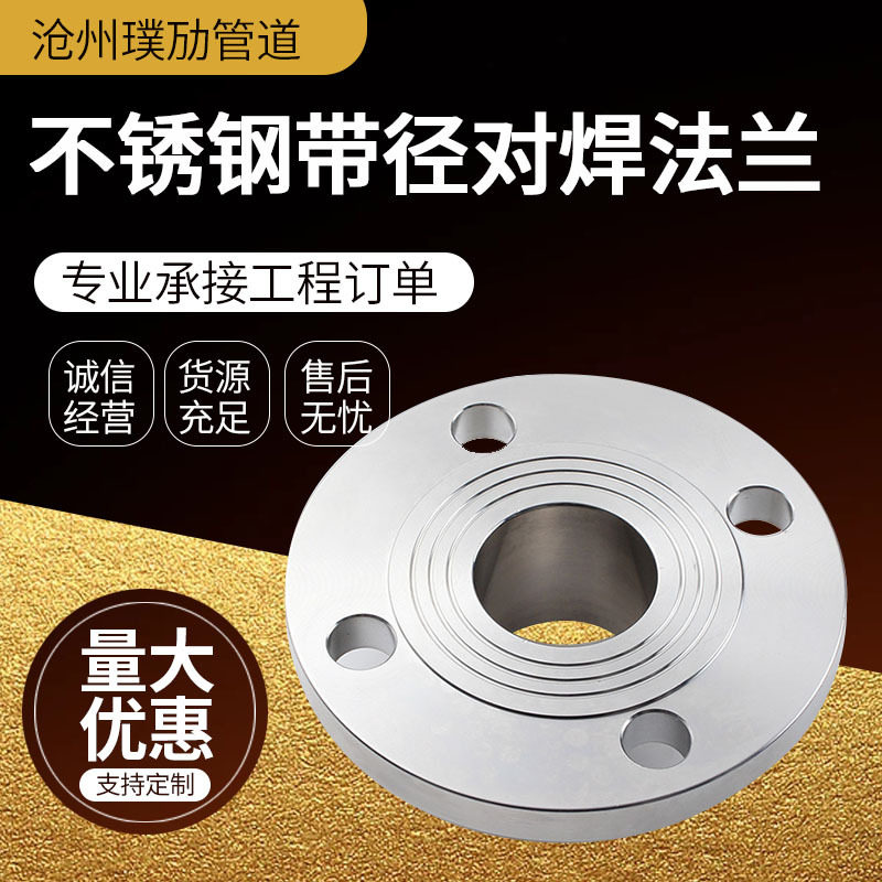 304不锈钢法兰片焊接锻造平焊板式法兰高压对焊316不锈钢法兰