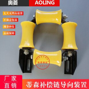 蒂森补偿链导向装置90*59底坑导向轮防晃导向轮装置/安装孔距145