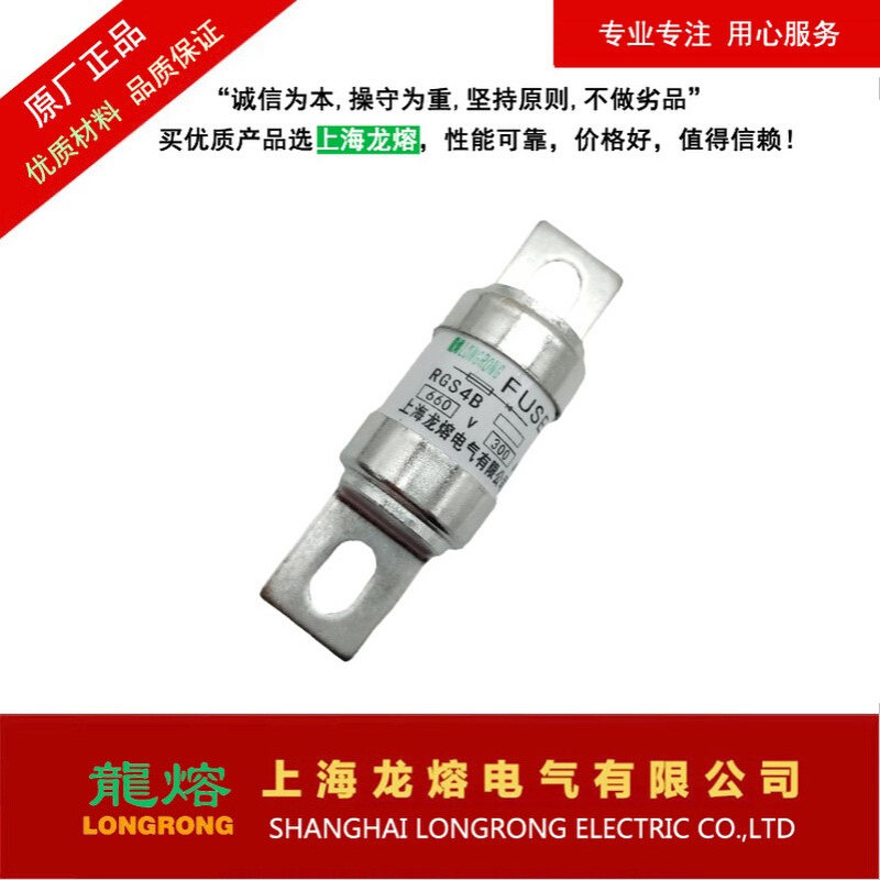 熔断器RGS4B AC690V 250A 50KA，采用优质材料