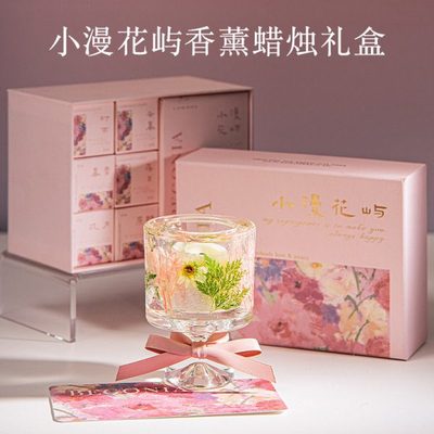 小漫花屿香里藏诗香薰蜡烛礼盒送女朋友闺蜜高级浪漫香氛生日礼物