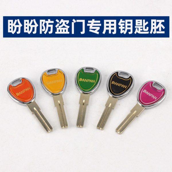 盼盼防盗门专用钥匙胚 C级七彩钥匙,基础建材,钥匙胚,淘宝优惠券,粉丝福利购,淘宝优惠卷