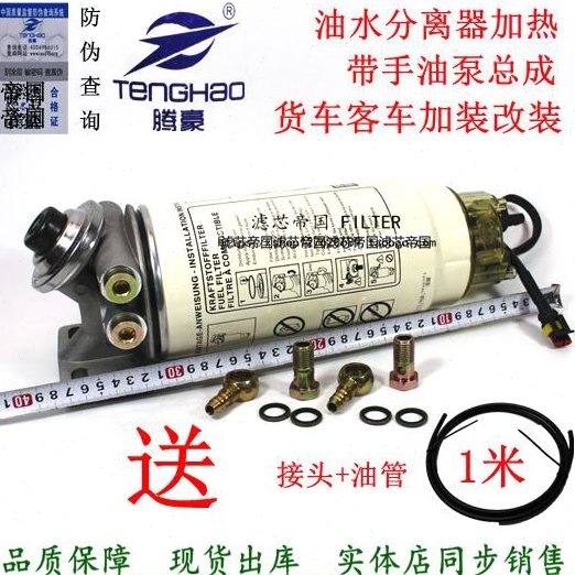 预热柴油滤清器PL420粗滤芯612630080088加装加热油水分离器总成