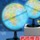 大号地球仪学生用带灯初中生儿童摆件创意20cm发光高中生用地理教