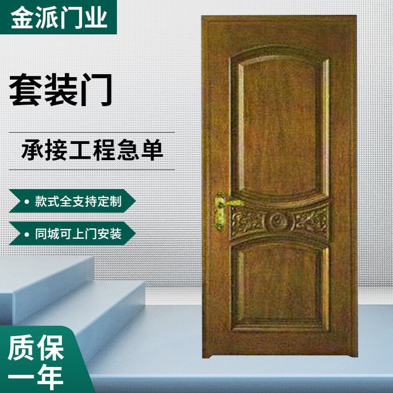 厂家供应强化套装门 免漆复合套装门 现代简约套装门批发