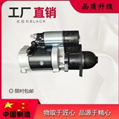 1315C 适用时风农用三轮车拖拉机QDJ158D 138 3Q5A减速起动机马达