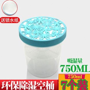 7个大桶5斤氯化钙干燥剂可重复使用除湿盒袋防潮霉吸湿包家用室内