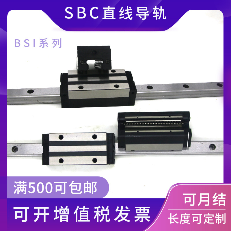 SBC直线导轨滑块 SBI15/20/25/30/35/45/55/65 SL SLL 线性滑块