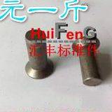 GB869实心沉头铁铆钉/平锥头铁铆钉3*5-6-8-10-12-16-20-25(5KG)