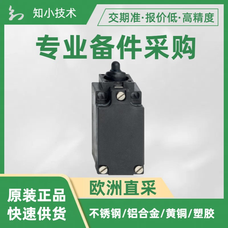 SEK1022限位开关101028625 SCHMERSAL位置开关2NO+1NC重量0.07 kg