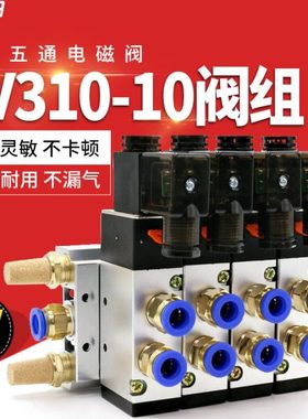气动电磁控制阀组合汇流板底座阀岛4V310一10电子阀气缸电磁阀组