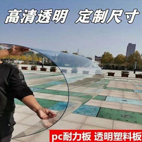 阳光板耐力板家用硬板平板塑料板pc板透明板防水遮雨蓬自行车棚