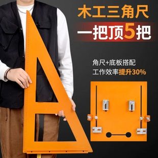 角尺木工专用三角尺90度直角尺高精度拐尺大全大三角板电木靠山尺