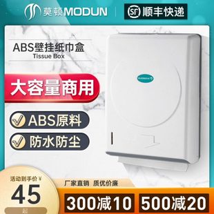 莫顿大号抽纸纸巾盒宾馆家庭酒店洗手间卫生间厕所擦手纸巾架浴室