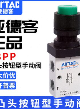原装亚德客机械阀S3PP-06/M5/08凸头按钮型手动阀控制阀气动开关