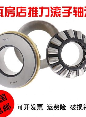 瓦房店推力调心滚子轴承29340 29344 29348 29352 29356 29360