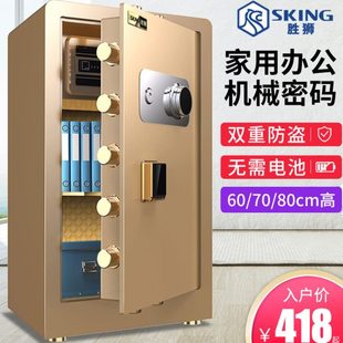 手动床头隐形全钢防盗 胜狮机械锁保险柜家用带钥匙办公室文件老式