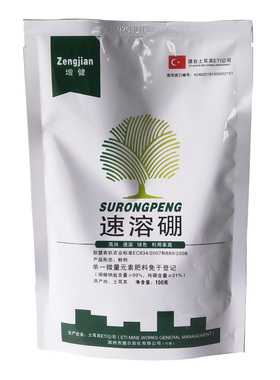 99%高纯硼肥 速溶硼肥微量元素硼农用硼保花保果促花芽分化叶面肥