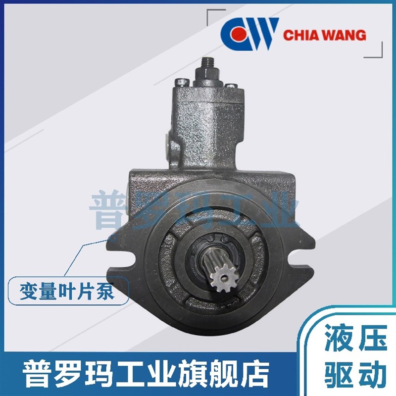 台湾CHIA WANG佳王变量叶片泵 VPVC-F12/F15/F20/F25-A4/A3/A2-10