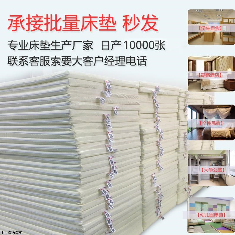 三足鸟海绵床垫1.5m1.8m加厚高密硬学生宿舍单双人记忆酒店软垫隆