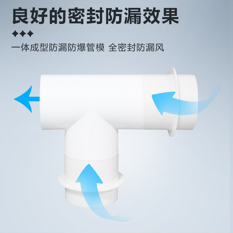 T型100-100-100mm三通双止逆浴室排气扇浴霸一分二分流排烟软管