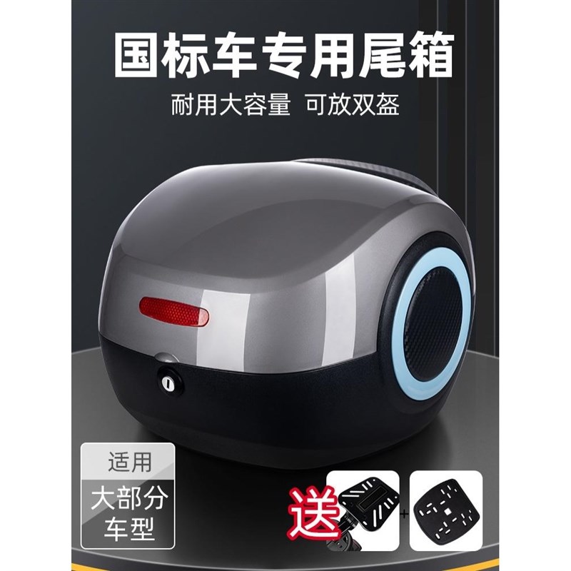 深远t90二代/a7/a8/a8l/009款三代电动车后T备箱后尾箱储物箱