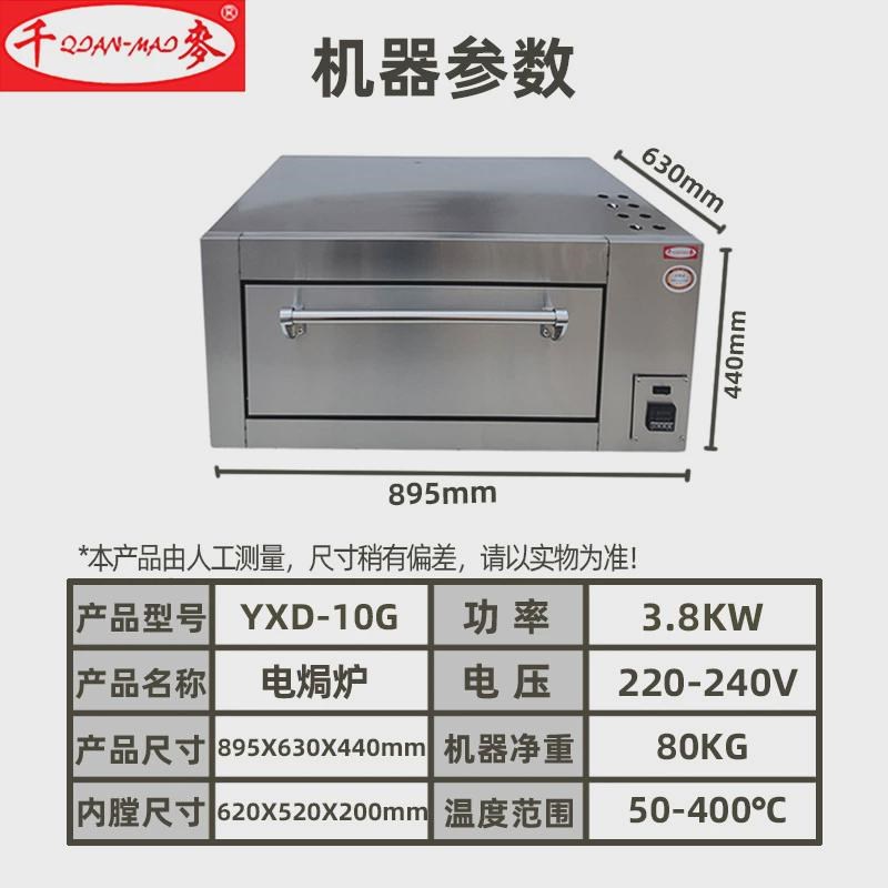 千麦窑鸡炉yxd商用多功能电焗炉不锈钢多层智能电烤箱设备单/大型