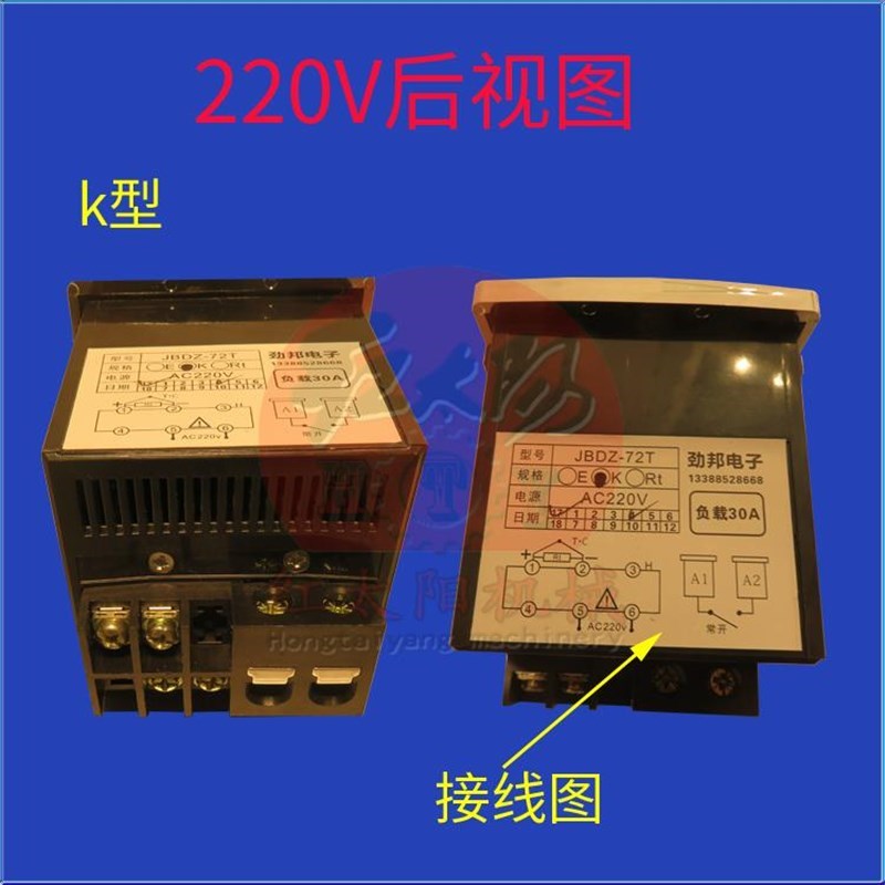 烤饼炉配件12V仪表数显u温控器电饼铛温度表烙饼机配件升温控制表