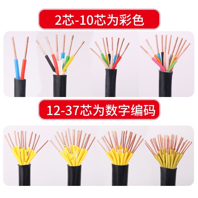 KVV控制电缆1 1.5 2.p5 4 平方6 7 8 10 1214 16 芯多芯信号控制