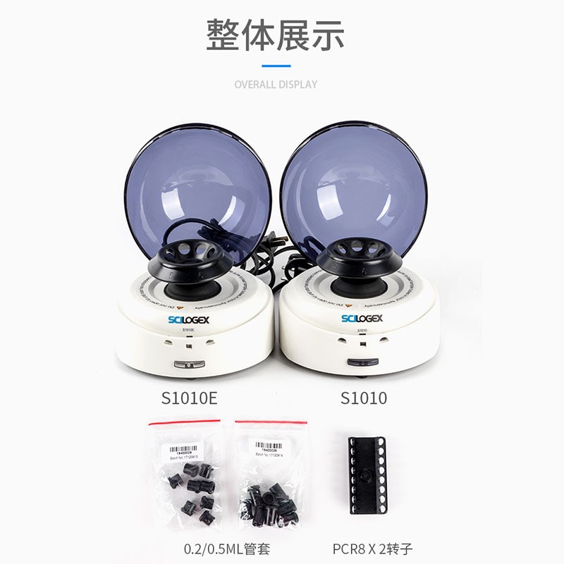 赛洛捷克SCILOGEX迷你离心机 实验室用小型2/1.5mlPCR掌上离心机