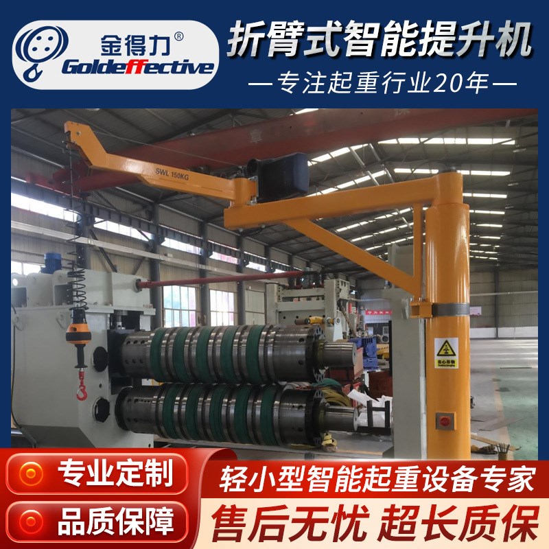 厂家直供智能提升机智能平衡吊折臂式厂家供应智能提升机折臂吊机