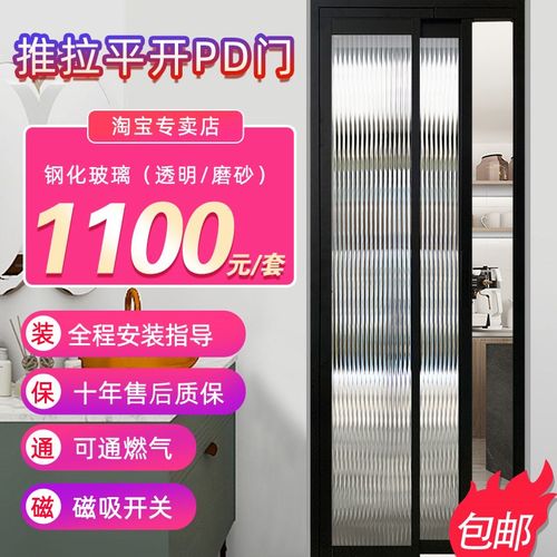 pd门推拉平开一体门卫生间折叠门厨房阳台门极窄边厕所门铝合金门