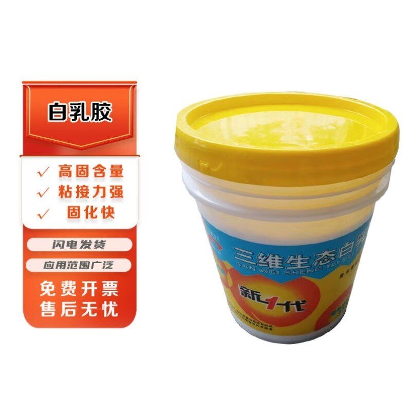 尺越桶装白乳胶强力白胶木工胶生态白胶一桶20KG