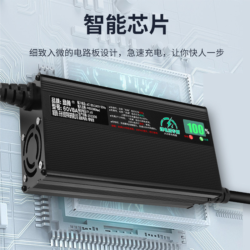 高端铝壳数显自动断电锂电池充电器48v5A6A7A8A9A大功率电车快充