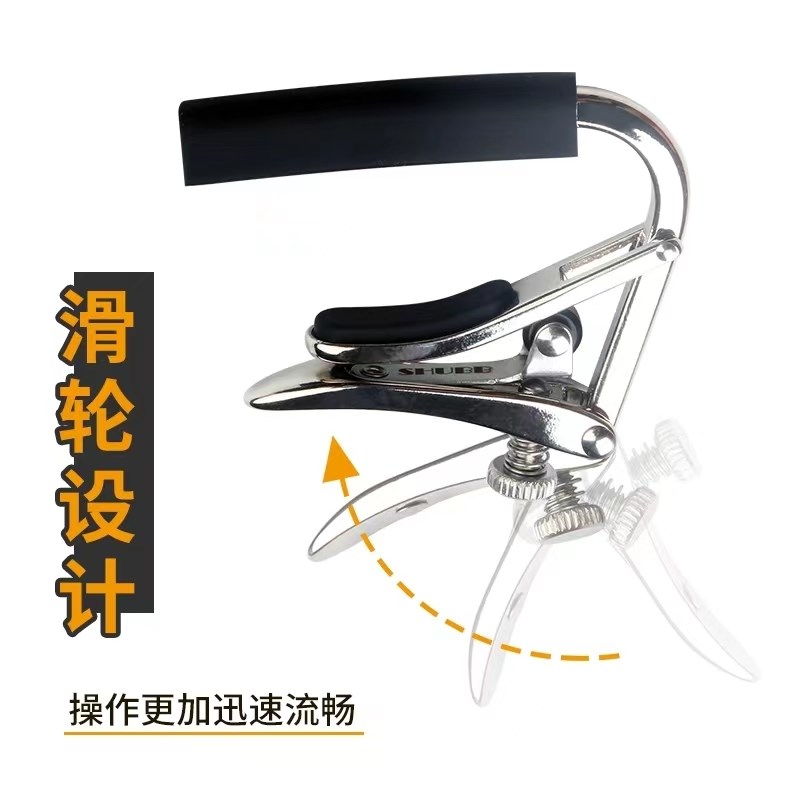 SHUBB夏伯变调夹 C1民谣电吉他夹子 C1FVS雨林渐变色龙