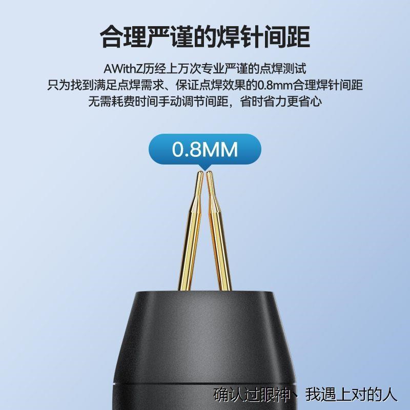 阿威兹点焊机手持小型家用便携式18650锂电池diy套件镍片碰电焊头