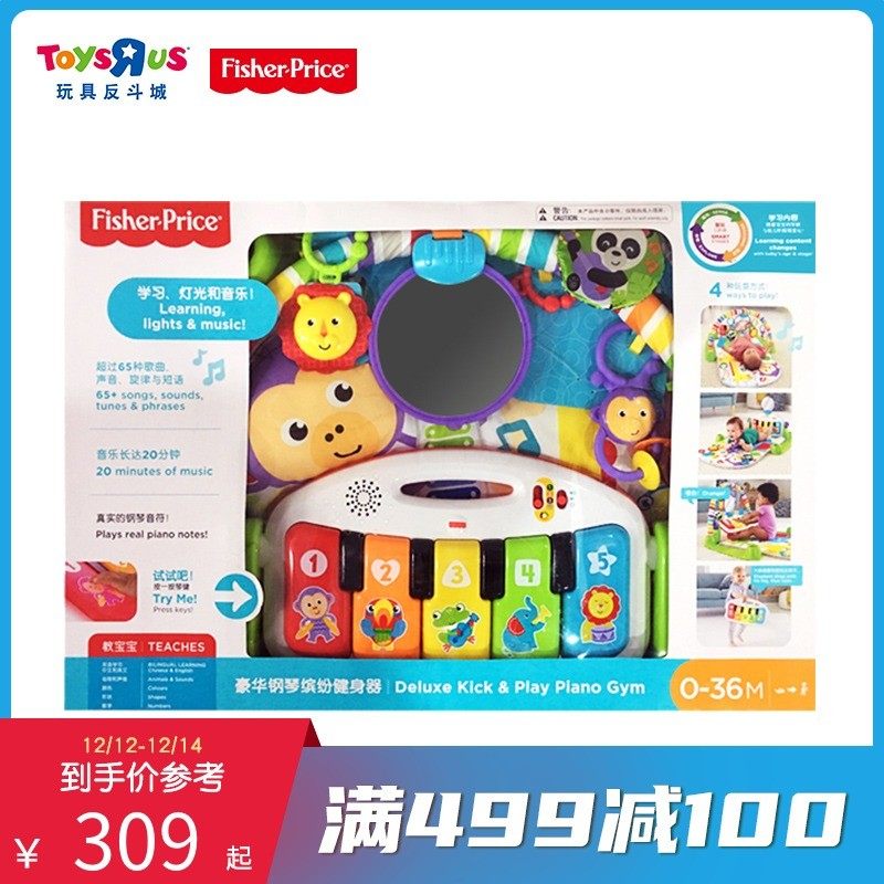 玩具反斗城费雪豪华钢琴缤纷健身器婴儿宝宝健身架脚踏玩具98984