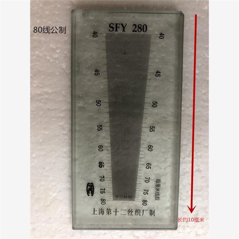 上海十二厂面料密度镜织物经纬密度镜仪纬密镜布料密度分析镜包邮