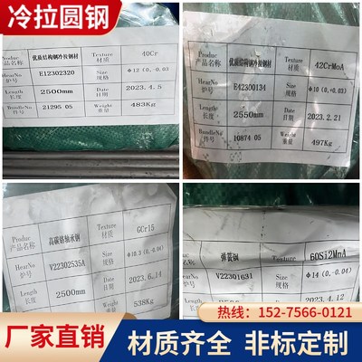 42CrMo冷拉圆钢40Cr冷拔圆棒20CrMnTi拉光圆60Si2UMn光轴45号研磨