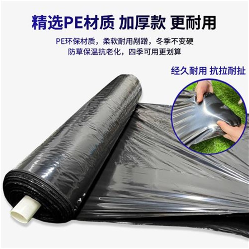 特厚黑地膜全黑膜2米3米4米宽4丝6丝8丝农用黑膜防草大棚棚膜