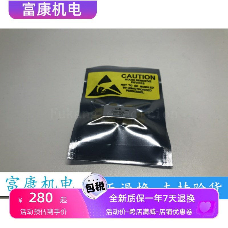 D1028UK D10x29UK 射频功率管 质保