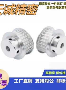 S5M同步轮HTPA22S5M100-A-N8N10N12N12.7N14N15N16N17N18N19N20