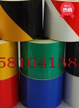 自粘警示划线胶带50mm黄黑色地贴10cm红白反光胶条防水耐磨绿蓝