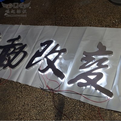 拉丝不锈钢背发光字定制精工字厂家门头悬挂广告字招牌腾空立体字