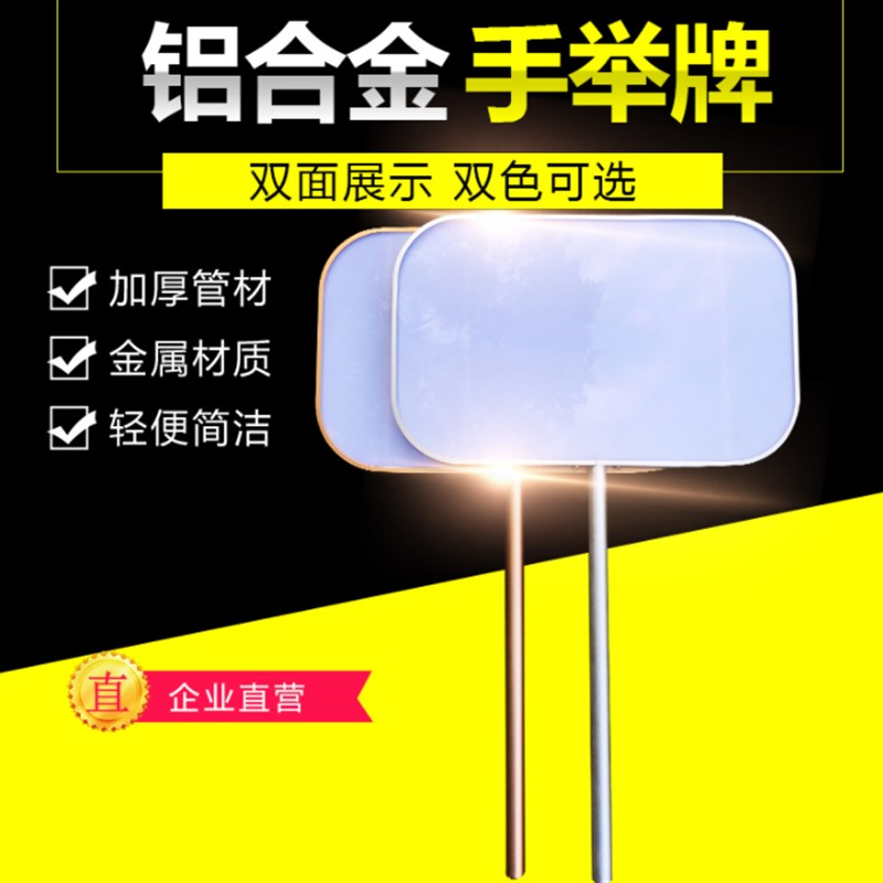 不锈钢定制试验实验接机领队指示牌架/宣传手举牌杆