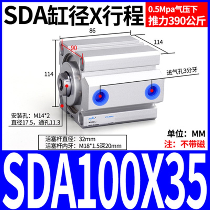 小型气动薄型气缸SDA50/63/80/100X5X15X20X25X30*40X50X60X70X80