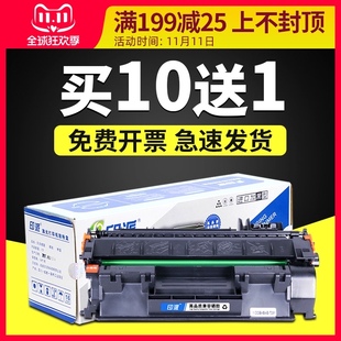适用HP80A惠普M401d硒鼓Ms425dn易加粉CF280A M401n打印机墨盒M40