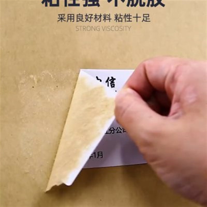 欣码PVC不干胶标签 条码纸 抗低温 防水防撕 电信吊牌
