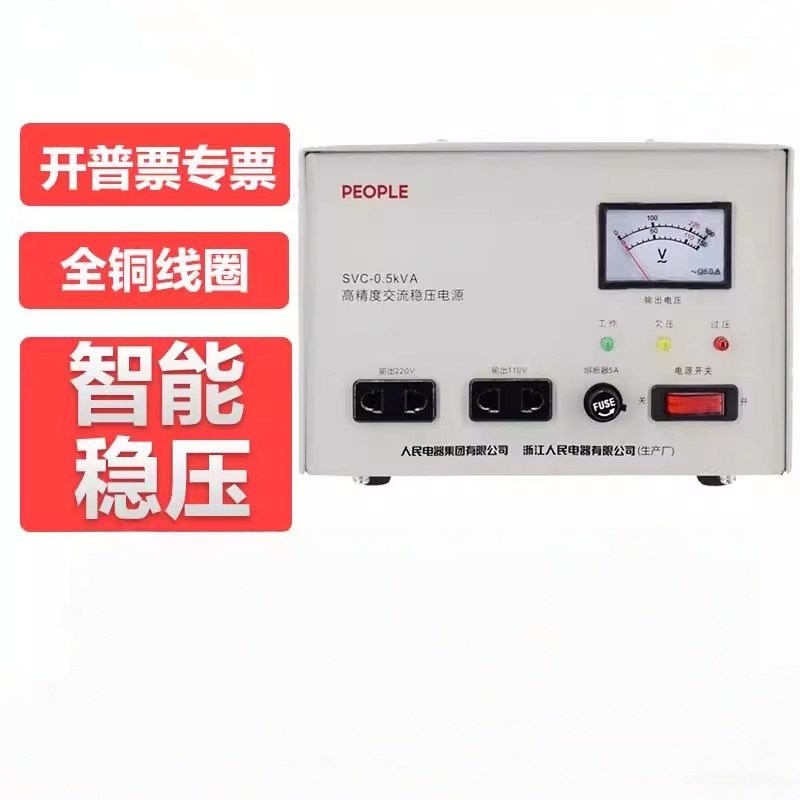 稳压器220v全自动家用t大功率单相三相调压交流电脑稳压电源升