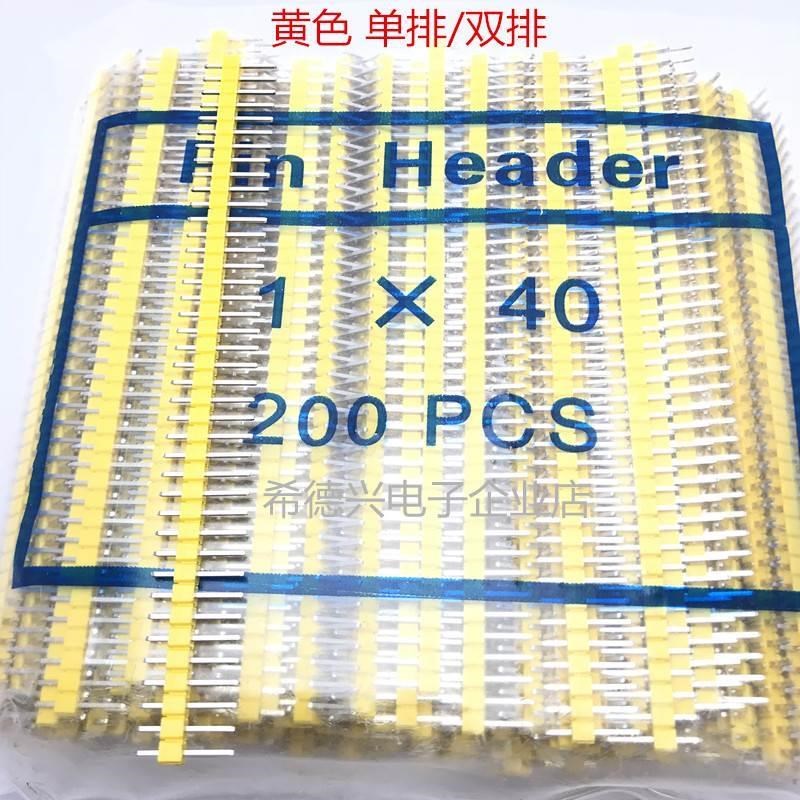2.54MM间距 弯针镀金环保单排排针1*40P 双排排针2*40P 彩色排针*