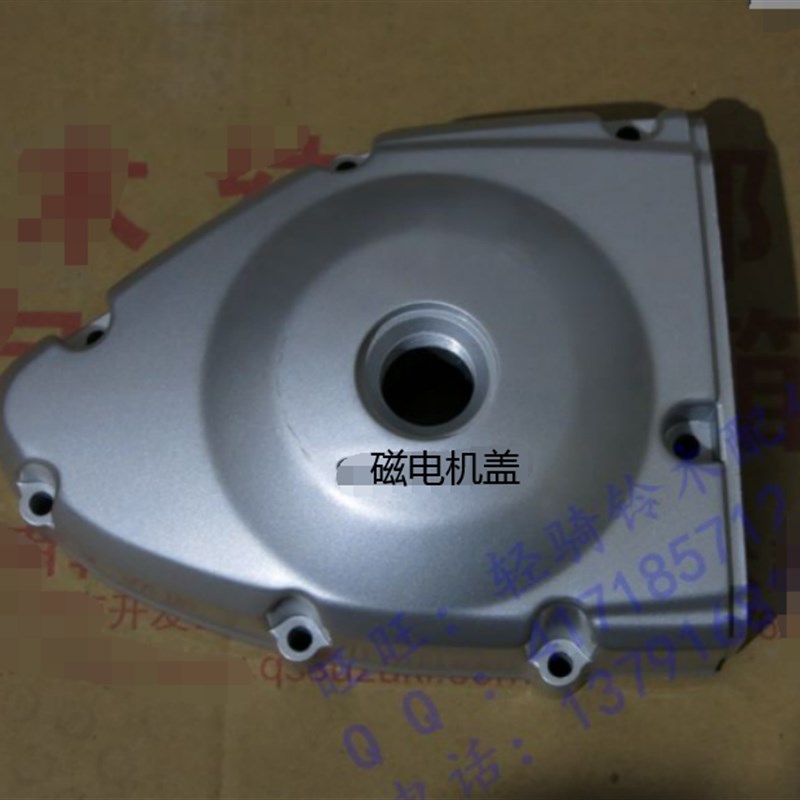 适用铃木GZ150风暴太子GSX125-3A骏威QS150-3铝磁电机盖左箱体盖
